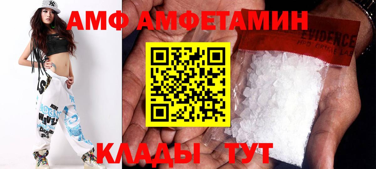 сайты даркнета наркотические препараты  Вход с VPN    как зайти  Рузаевка  АМФЕТАМИН  АМФЕТАМИН 98% 