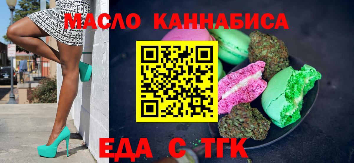 Рузаевка  Canna-Cookies конопля  Вход с VPN 