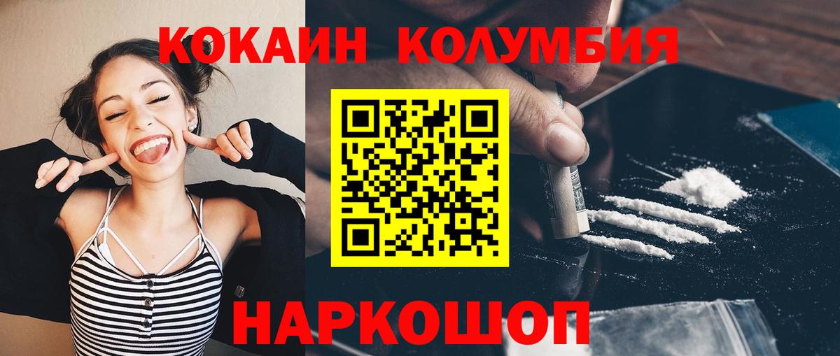 COCAIN Колумбийский  КОКАИН Перу  Рузаевка  Вход с VPN 