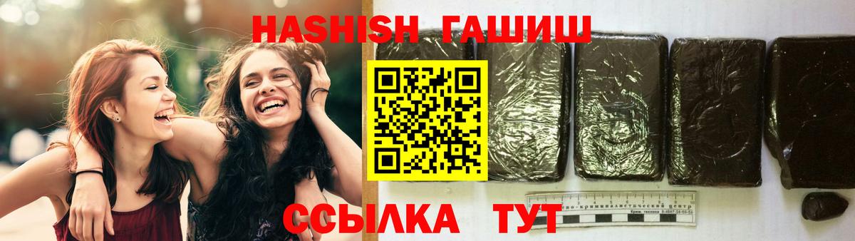 Рузаевка  ГАШИШ  ГАШ 40% ТГК  Вход с VPN  Гашиш Premium 