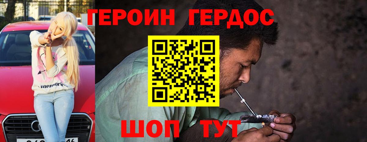 Рузаевка  ГЕРОИН  Вход с VPN  ГЕРОИН Heroin 