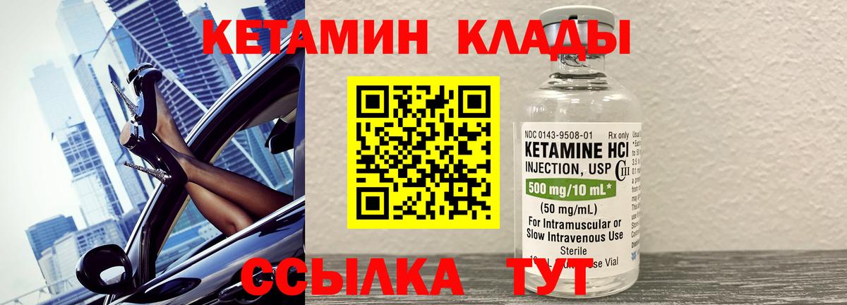 КЕТАМИН VHQ  Вход с VPN  Рузаевка 