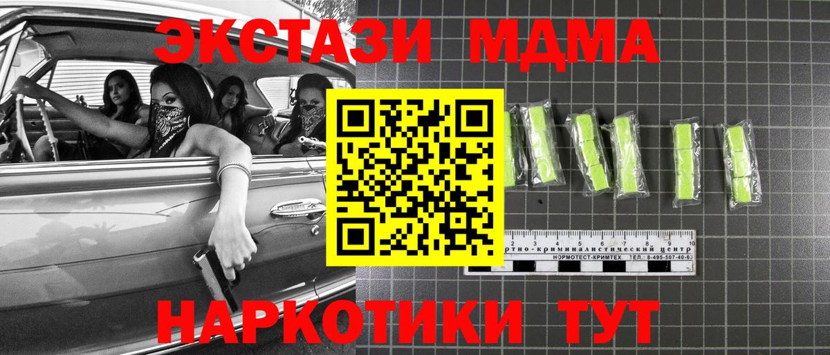 Рузаевка  МДМА  Вход с VPN  MDMA молли 