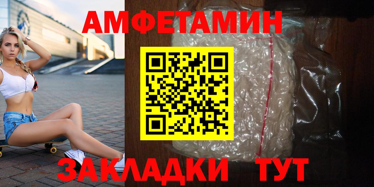 МЕТАМФЕТАМИН кристалл Рузаевка