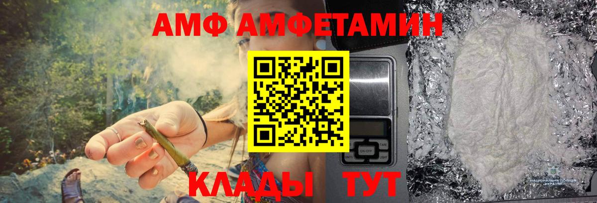 Рузаевка  МЕТАМФЕТАМИН Methamphetamine  Вход с VPN 