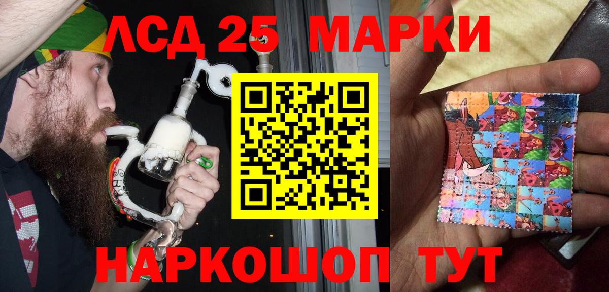 Марки NBOMe 1500мкг Рузаевка