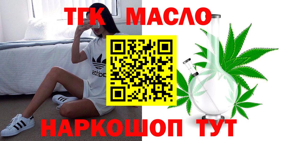 Дистиллят ТГК Wax Рузаевка