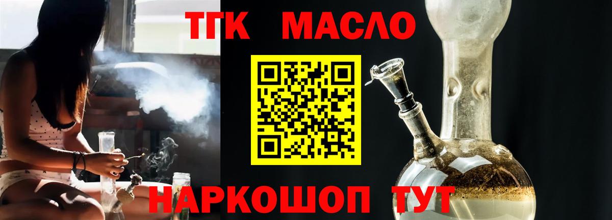 omg ССЫЛКА  Дистиллят ТГК гашишное масло  Вход с VPN  Рузаевка 