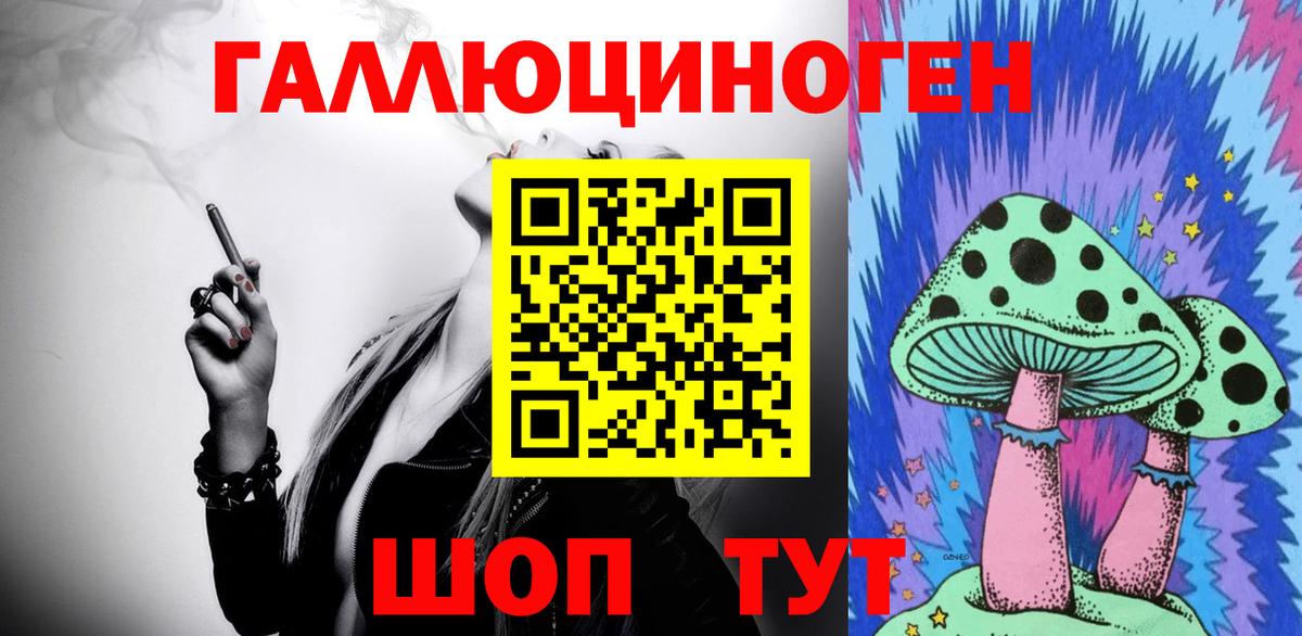Рузаевка  Галлюциногенные грибы GOLDEN TEACHER  что такое наркотик  Вход с VPN 